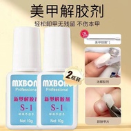 Manicure Nail Remover Glue Remover Glue Remover Glue Dedicated Nail Remover Glue Marks Nail Remover 