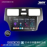 LEXUS ES300 01-06 JHY S系列 10吋安卓8核導航系統 8G/128G 3D環景 H2645