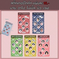 Die-Cut Stickers 6+3 Pieces (Set) My Apo Bible Beau Jeff