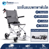 รถเข็น เก้าอี้รถเข็นพับได้ เบรคมือ พับเก็บได้ สะดวกมาก รถเข็น wheelchair