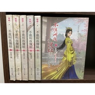 Don't Call Me Silly Girl All 6 Volumes Snow Mountain Little Deer Mengtian Publishing Inside