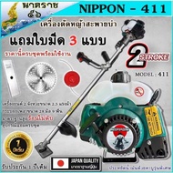 ENGINE MESIN RUMPUT MODEL 411 (ready stock)