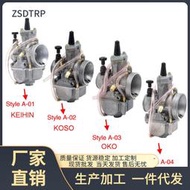 ZSDTRP摩託車化油器koso2T 4T Keihin PWK21 24 26 28 30 32 34mm