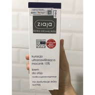 [NHẬP KHẨU] KEM MỀM DA 15 URE ZIAJA MED 15 UREA CREAM 100ML
