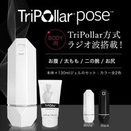 TriPollar Pose 身體緊緻美容儀 （白色）