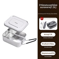 CHUANGSHUNFU | กล่องข้าวสแตนเลส 316 พร้อมฉนวนกันความร้อน