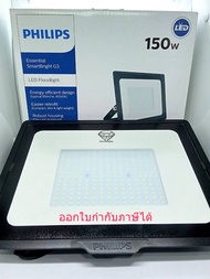 Philips โคมไฟ สปอร์ตไลท์ แอลอีดี ฟิลิปส์ LED Philips Floodlight BVP175 150W Smart Bright มีทั้งแสงขา