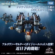 Diaclone DIACLONE tm13TM-13 Underwater Mobile Suit