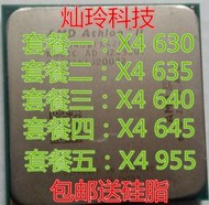 AMD AthlonII X4 640 620 630 645 945 955羿龍II四核938針AM3CPU