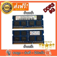 RAM แรม HYNIX DDR3 8GB 1600 PC3-12800S FOR LAPTOP RAM MEMORY 204PIN 1.5V 16 ชิพ สำหรับโน๊ตบุ๊ค ของใหม่