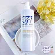 Taiwan TW377-PLUS Whitening Body Lotion