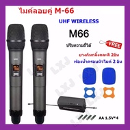 ไมค์โครโฟน ไมค์ลอยแบบพกพา ชุดรับ-ส่งไมโครโฟนไร้สาย ไมค์คู่แบบมือถือ Wireless Microphone UHFปรับความถ