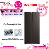 TOSHIBA ตู้เย็น Side by Side รุ่น SBS GR-RS600WI-PMT 16.2Q สั่งงานผ่านแอป TSmartLife [ GR-RS600 GRRS600WI rs600 ]