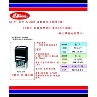 SHINY S-300A Automatic Irving Date Stamp (Piece) (No. 5 Character Republic Of China Stamp) (Ink 3 Co