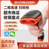 QR Wired Wireless Scanning Bluetooth Scanner QR Code Scanning QR Bluetooth Code