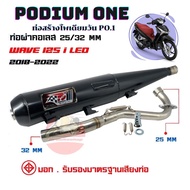 ท่อเวฟ125iLED ท่อปลาวาฬ ท่อผ่า ท่อแต่ง ท่อ ผ่าแพร่ ท่อแพร่ ผ่าดังลั่น หมกเงียบ หมกกระพรือ ท่อ125iLED