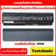 Battery HP Model CQ42 MU06 431 CQ32 CQ43 CQ43 CQ56 CQ62 CQ72 G42 G56 G62 G72