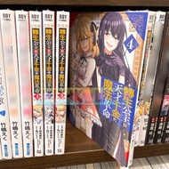 台灣直送 轉生公主與天才千金的魔法革命 1-4 漫畫 青文出版 繁體中文