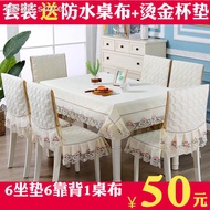 ✼Sarung meja makan dan sarung kerusi empat musim sarung meja makan sejagat sarung kerusi set kusyen kerusi segi empat te