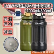 [Taichung Ready Stock] 316 Stainless Steel Pop Lid Thermos Flask Direct Drinking Straw Thermos Cup 8