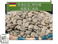 新季豆【一所咖啡】哥倫比亞 模範生 水洗 單品咖啡生豆 零售:440元/公斤