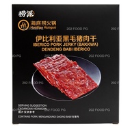 HAIDILAO IBERICO PORK JERKY (BAKKWA) 伊比利亚黑毛猪肉干 250GM