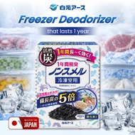 Hakugen Freezer Deodorizer Hilangkan Bau Ais Penyerap Bau Peti Beku 冰柜除臭 冰箱冷冻去味盒