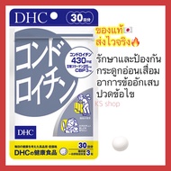 DHC Chondroitin Treats And Prevents Cartilage Degeneration. Arthritis Vitamins