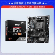 AMD MSI B450M A PRO MAX papan induk AM4 CPU