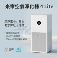小米 - 米家空氣淨化器 4 Lite (平行進口貨)