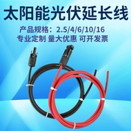 Taiwan Taiwan🔥Shipping Solar Photovoltaic Components Photovoltaic Extension Cord National Standard 4