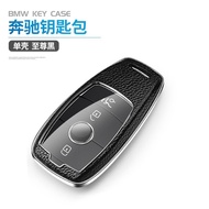 Suitable for Mercedes-Benz New E-Class Key Case Mercedes-Benz E200L E300L Dedicated Key Case Key Cas