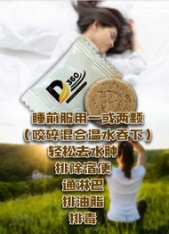 slimming D360 Detox by imono 高效排毒通淋巴去水肿.....