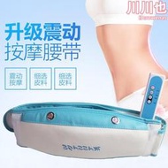 【嚴選好物】家用甩脂機瘦身震動瘦肚機全自動腰帶按摩儀腹部電動按摩器