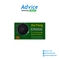 ถ่าน for M/B CR2032 (ถ่านกระดุม)