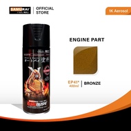 [ SAMURAI ] 400ML Spray Paint Tin Engine Part (#EP41 Bronze / #EP876 Magnesium)