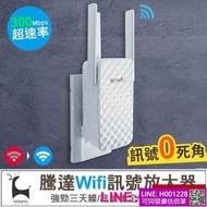 騰達 A12 無線WiFi訊號延伸增強器 Wifi增強器 家用路由器 信號中繼 網路增強 強波器 信號增強【原廠認證
