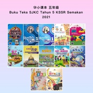 【READY STOCK】华小课本 五年级 Buku Teks SJKC Tahun 5 KSSR Semakan 2021
