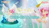 Figuarts Zero chouette CHIBI-USA &amp; Helios 小小兔 艾利歐斯 天馬 美少女戰士