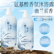 Senhe Sansheng Amino Acid Fragrance Shampoo Long-Lasting Fragrance Fluffy Large-Capacity Amino Acid 