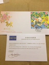 2018 香港郵票-狗年真絲郵票