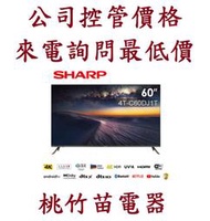 SHARP 夏普 4T-C60DJ1T  60吋4K 連網液晶顯示器 電詢0932101880