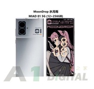 現貨！雙旗艦 DAC 解碼 水月雨 MOONDROP MIAD 01 5G 灰色(12+256GB) 雙旗艦 DAC 解碼、獨立 4.4mm / 3.5mm