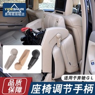 Suitable for Mercedes-Benz GL350 GL400 GL450 GL500 GL550 Rear Seat Handle Adjustable Handle