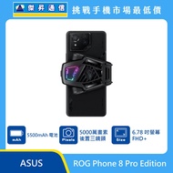   ASUS ROG Phone 8 Pro Edition (24G/1T)