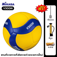 ยืดหยุ่นมากขึ้น เบากว่า‼ 200%ของแท้🔥ลูกวอลเลย์บอล FIVB Official Original Mikasa MVA300 วอลเลย์บอล หน