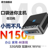 MOREFINE Mofang mini Host N150 Brand New Gigabit Network Port M9 Low Power Consumption N150 Light Of