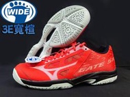 大自在 MIZUNO 美津濃 羽球鞋 可當 桌球鞋 排球鞋 GATE SKY PLUS 3E 寬楦 71GA204002