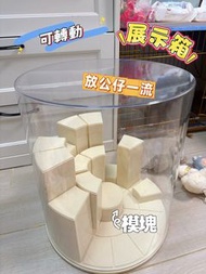 旋轉展示盒盲盒收納展示架