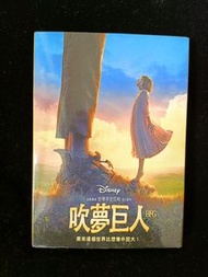 吹夢巨人二手DVD